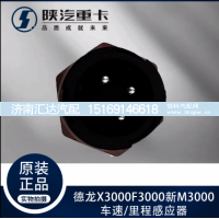 ,车速里程感应器迈速插头,济南汇达汽配销售中心