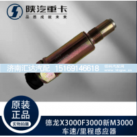 ,车速里程感应器迈速插头,济南汇达汽配销售中心