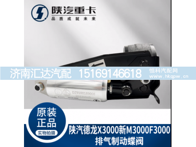 ,排气制动蝶阀总成排气刹,济南汇达汽配销售中心
