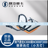 ,左右侧转向灯叶子板边灯标志灯,济南汇达汽配销售中心