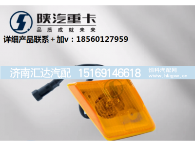 ,左右侧转向灯叶子板边灯标志灯,济南汇达汽配销售中心