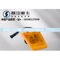 ,左右侧转向灯叶子板边灯标志灯,济南汇达汽配销售中心