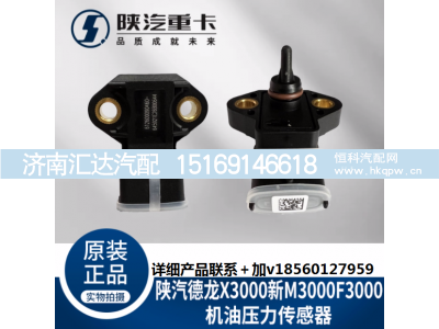 ,机油温度压力传感器,济南汇达汽配销售中心