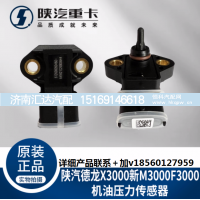 ,机油温度压力传感器,济南汇达汽配销售中心