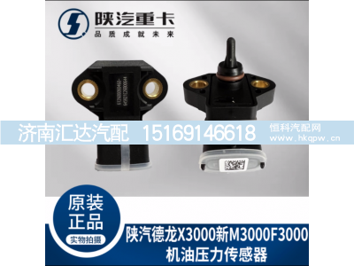 ,机油温度压力传感器,济南汇达汽配销售中心