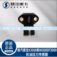 ,机油温度压力传感器,济南汇达汽配销售中心