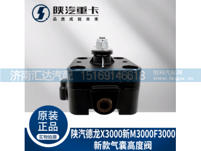 ,驾驶室气囊高度调节阀,济南汇达汽配销售中心