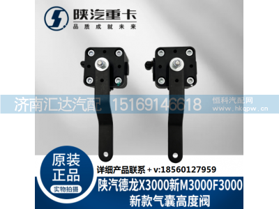 ,驾驶室气囊高度调节阀,济南汇达汽配销售中心