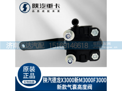 ,驾驶室气囊高度调节阀,济南汇达汽配销售中心
