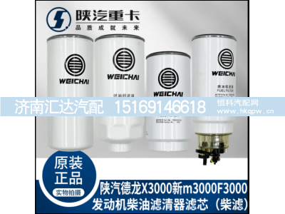 ,动机柴油滤芯纯正原厂配件,济南汇达汽配销售中心