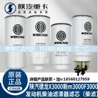 ,动机柴油滤芯纯正原厂配件,济南汇达汽配销售中心