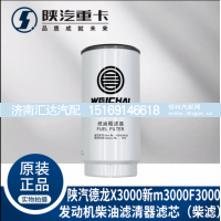 ,动机柴油滤芯纯正原厂配件,济南汇达汽配销售中心