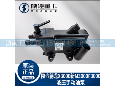 ,驾驶室举升手动液压油泵,济南汇达汽配销售中心