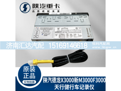 ,天行健行车记录仪,济南汇达汽配销售中心
