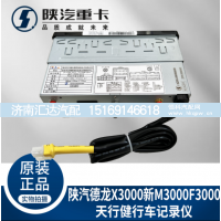 ,天行健行车记录仪,济南汇达汽配销售中心