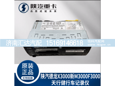 ,天行健行车记录仪,济南汇达汽配销售中心