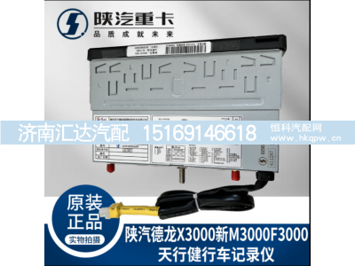 ,天行健行车记录仪,济南汇达汽配销售中心
