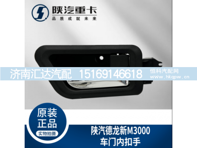 ,驾驶室主副车门内拉手扣手把手,济南汇达汽配销售中心