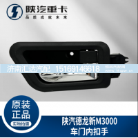 ,驾驶室主副车门内拉手扣手把手,济南汇达汽配销售中心