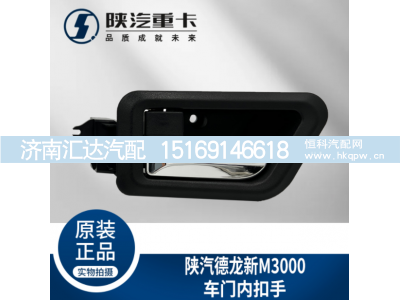 ,驾驶室主副车门内拉手扣手把手,济南汇达汽配销售中心