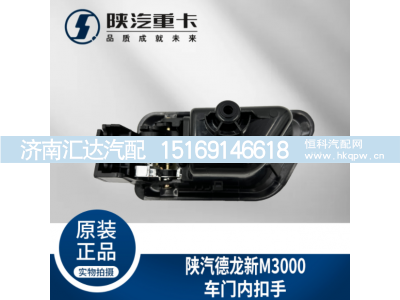 ,驾驶室主副车门内拉手扣手把手,济南汇达汽配销售中心