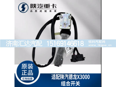 ,大灯雨刮组合开关DZ97189584630,济南汇达汽配销售中心