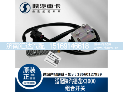 ,大灯雨刮组合开关DZ97189584630,济南汇达汽配销售中心