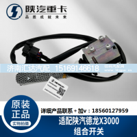 ,大灯雨刮组合开关DZ97189584630,济南汇达汽配销售中心