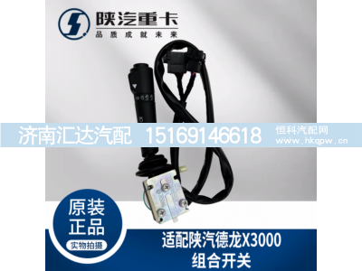 ,大灯雨刮组合开关DZ97189584630,济南汇达汽配销售中心