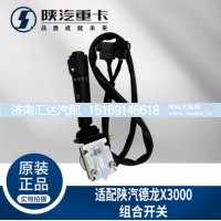 ,大灯雨刮组合开关DZ97189584630,济南汇达汽配销售中心