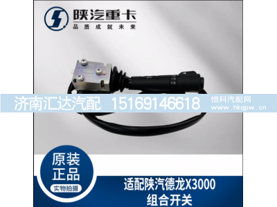 ,大灯雨刮组合开关DZ97189584630,济南汇达汽配销售中心