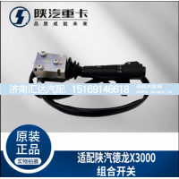 ,大灯雨刮组合开关DZ97189584630,济南汇达汽配销售中心