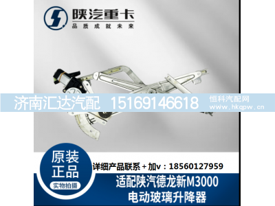 ,车门车窗电动玻璃升降器,济南汇达汽配销售中心