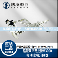 ,车门车窗电动玻璃升降器,济南汇达汽配销售中心