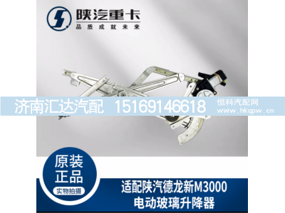 ,车门车窗电动玻璃升降器,济南汇达汽配销售中心