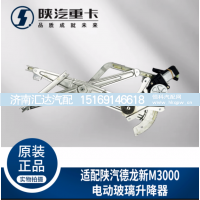 ,车门车窗电动玻璃升降器,济南汇达汽配销售中心