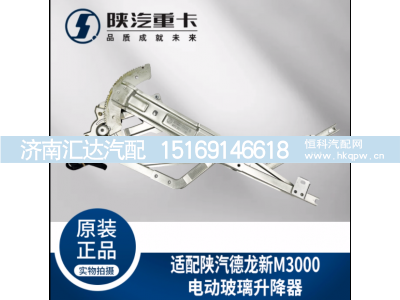 ,车门车窗电动玻璃升降器,济南汇达汽配销售中心