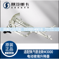 ,车门车窗电动玻璃升降器,济南汇达汽配销售中心