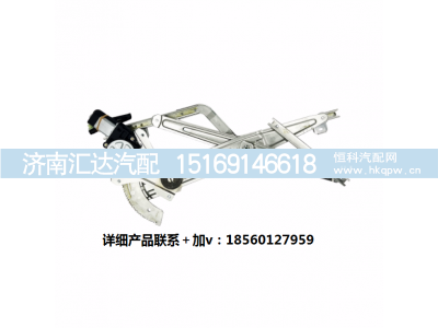 ,车门车窗电动玻璃升降器,济南汇达汽配销售中心