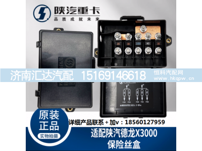 ,底盘线束接线盒保险丝盒,济南汇达汽配销售中心