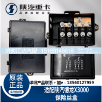 ,底盘线束接线盒保险丝盒,济南汇达汽配销售中心