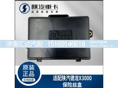 ,底盘线束接线盒保险丝盒,济南汇达汽配销售中心
