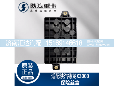 ,底盘线束接线盒保险丝盒,济南汇达汽配销售中心