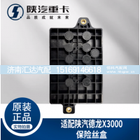 ,底盘线束接线盒保险丝盒,济南汇达汽配销售中心