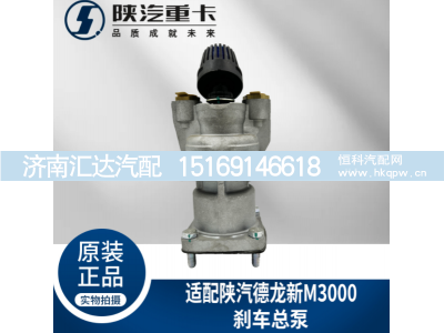 ,刹车制动总泵DZ96189360079,济南汇达汽配销售中心