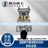 ,刹车制动总泵DZ96189360079,济南汇达汽配销售中心