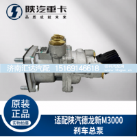 ,刹车制动总泵DZ96189360079,济南汇达汽配销售中心