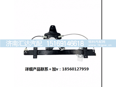 ,车门车窗电动玻璃升降器总成,济南汇达汽配销售中心
