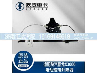 ,车门车窗电动玻璃升降器总成,济南汇达汽配销售中心