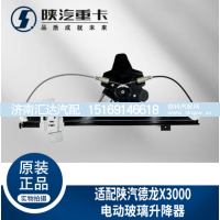 ,车门车窗电动玻璃升降器总成,济南汇达汽配销售中心